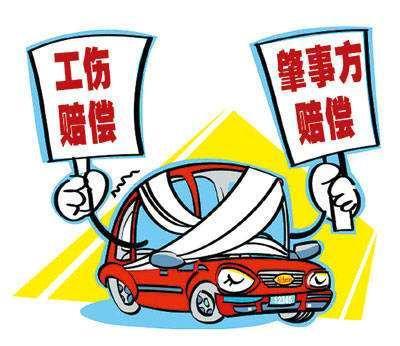 交通事故工伤双重赔偿