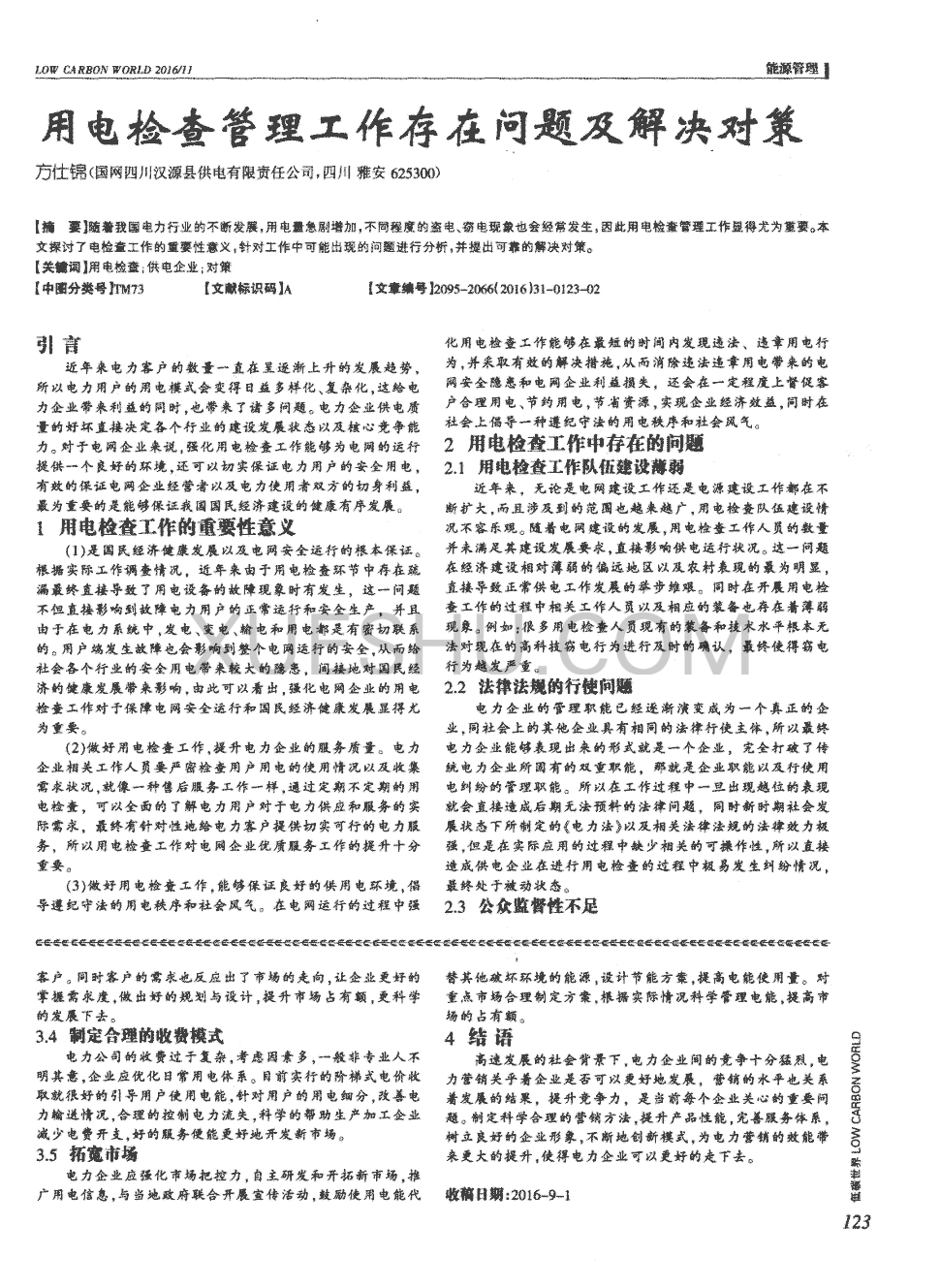 留学澳洲申请签证问题答疑