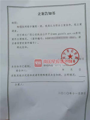 报警立案
