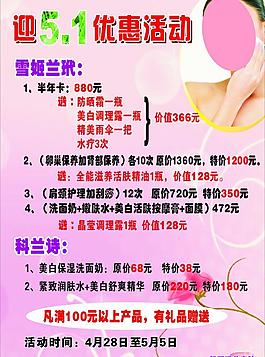 美容院5.1活动方案