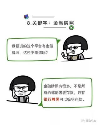 金融投资上班干什么