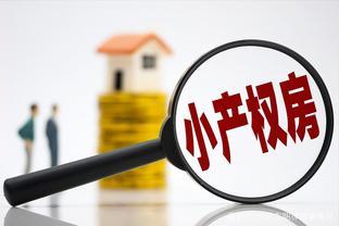 拆迁前的征兆