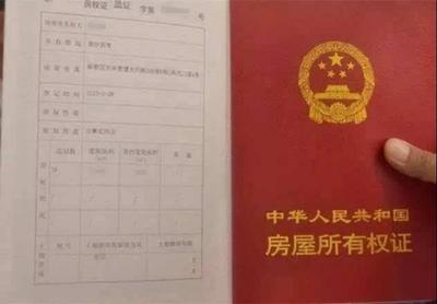 房子有什么证