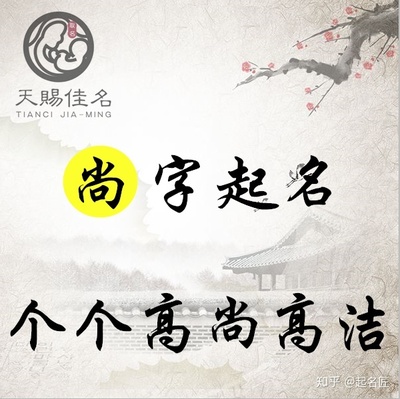 中间带尚字的男孩名字