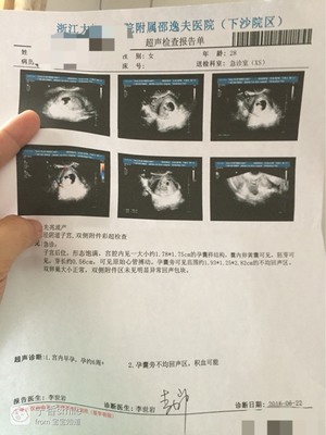 刚怀孕见红孕酮正常怎么回事