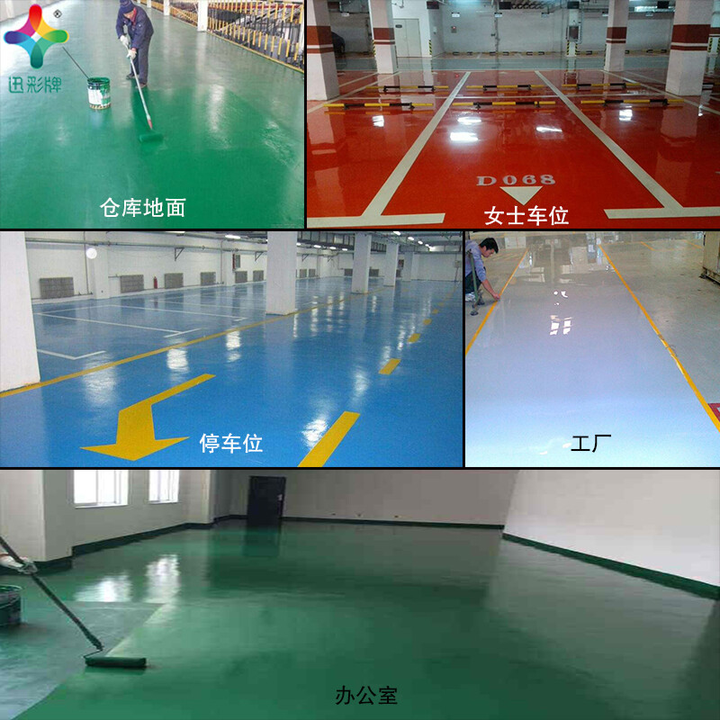 工厂地板漆