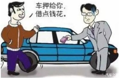 二手抵押车有什么风险