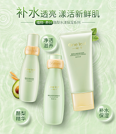 一叶子的护肤品