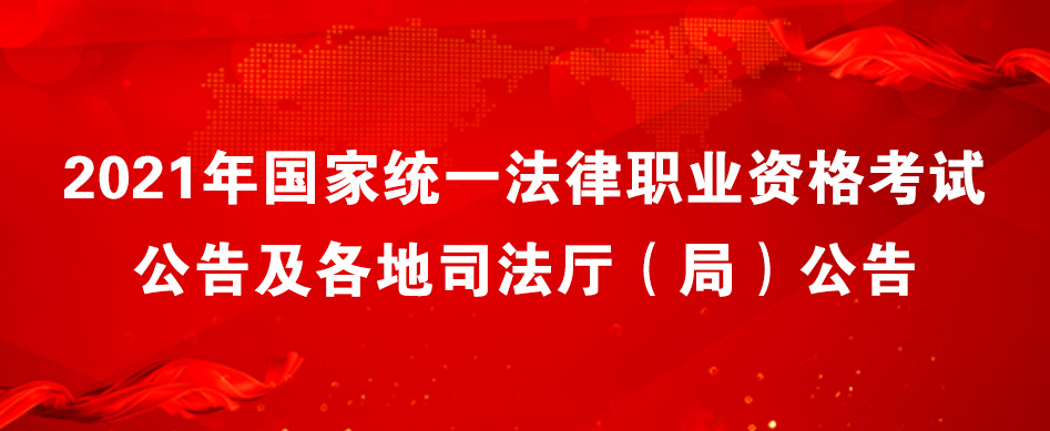 司法考试自考本科可以报名吗