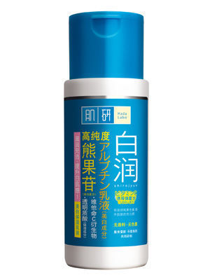 肌研白润美白保湿乳液