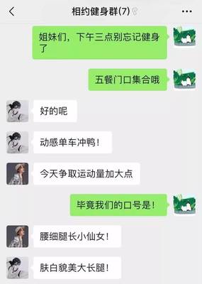 健身群好听的群名