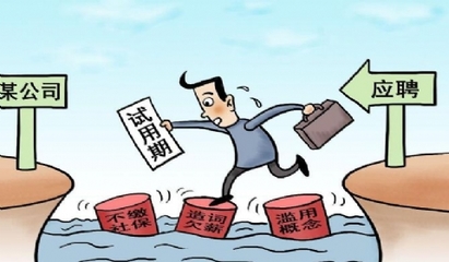 试用期7天有工资吗