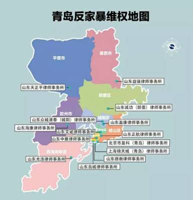山东天正平律师事务所