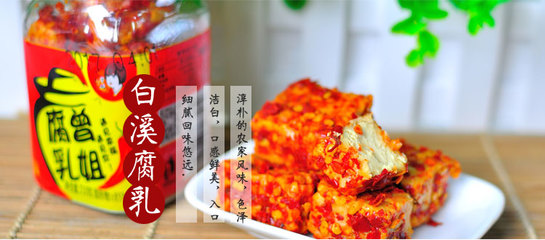 新化白溪腐乳豆腐多少钱一瓶