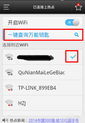 wifi地址查询