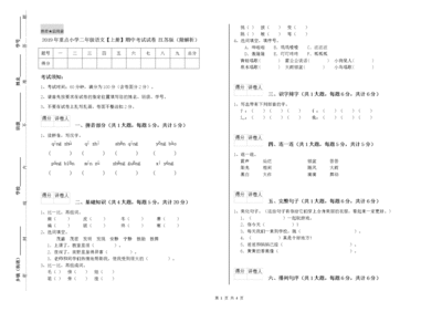 2020年二年级语文期中考试试卷分析