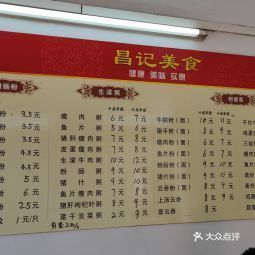 早饭店名字