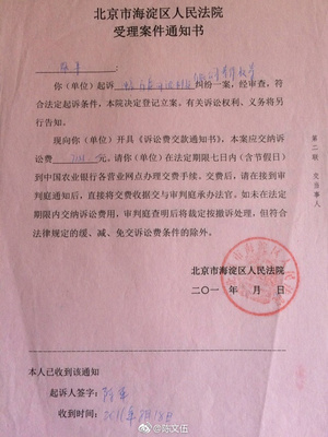 立案后多久通知原告