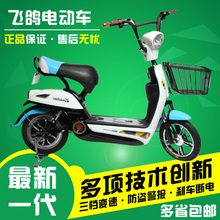 飞鸽电动车怎么样
