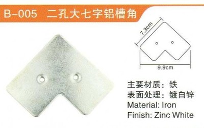 家具角码