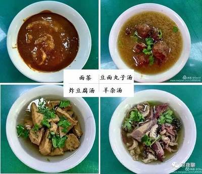 老北京炸豆腐汤