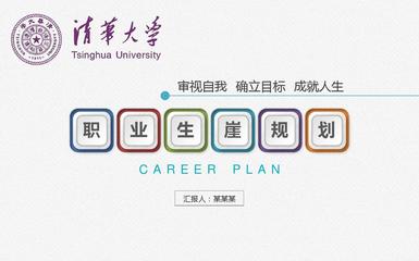 我在大学的规划怎么写