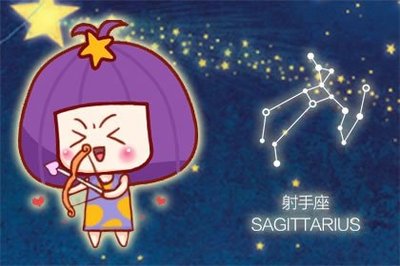 今年射手座运气怎么样