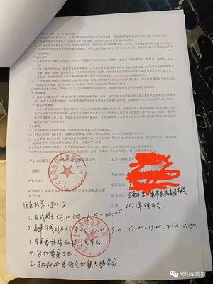 保底合同