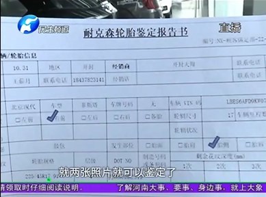 车辆鉴定报告多久出来