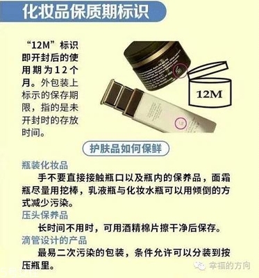 化妆品真假辨别