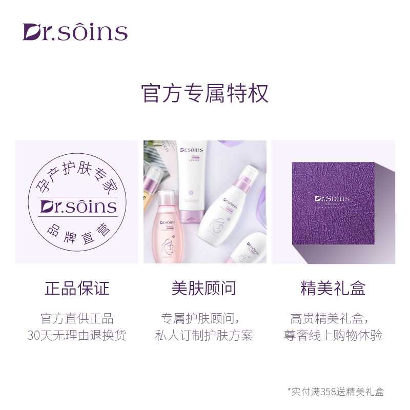 孕妇可用的护肤品
