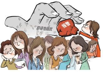 性骚扰 法律