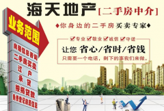 二手房中介好做吗