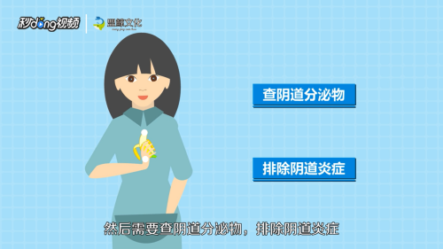 怀孕几天怎么打掉