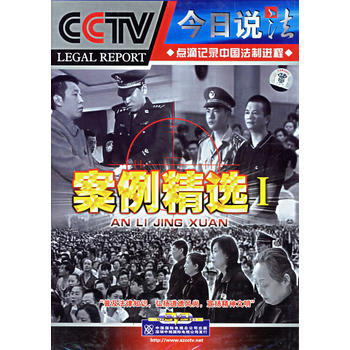 法制案例