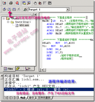 单片机软件