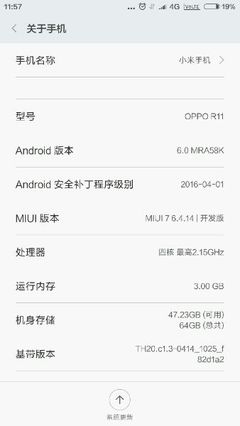 OPPOr11是安卓11吗 oppo r11安卓版