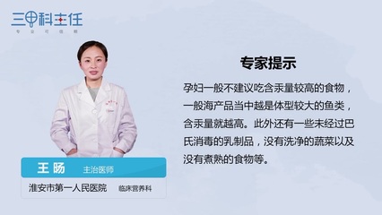 孕妇能接触酒精吗