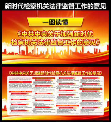 国家的法律监督机关是