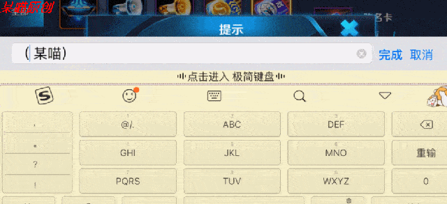 游戏空白的名字怎么打