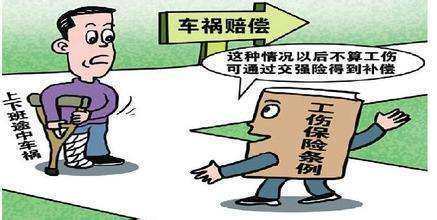 工伤辞职赔偿