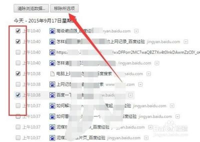 电脑上网历史记录
