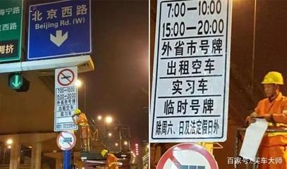 上海外地车牌限行规定
