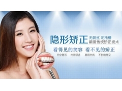牙齿矫正上海美莱领先