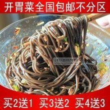 贵州凉拌菜有哪些