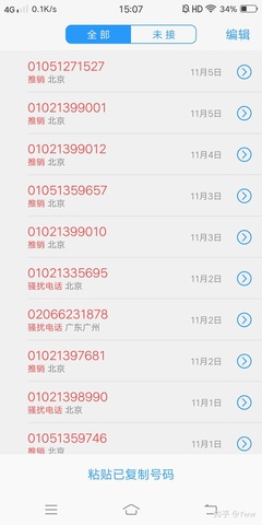 捷信金融贷款上征信吗