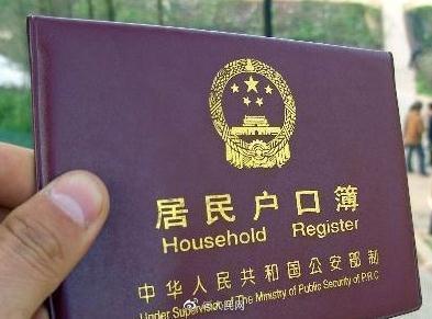 新生儿异地上户口