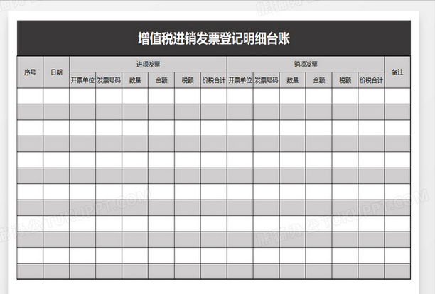 电子表格查重