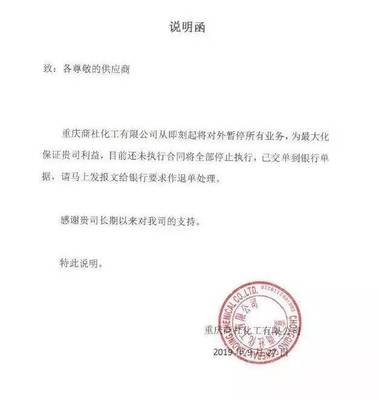 公司变更声明