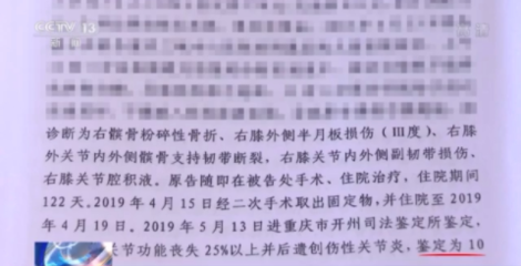 半月板损伤伤残鉴定标准